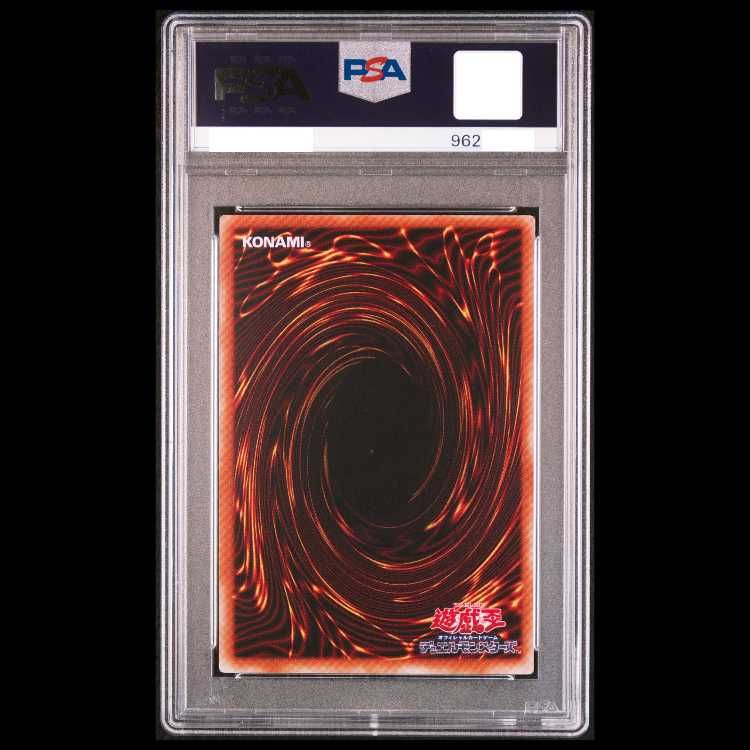 PSA10】カオスソルジャー -開闢の使者-【レリーフ】{306-025