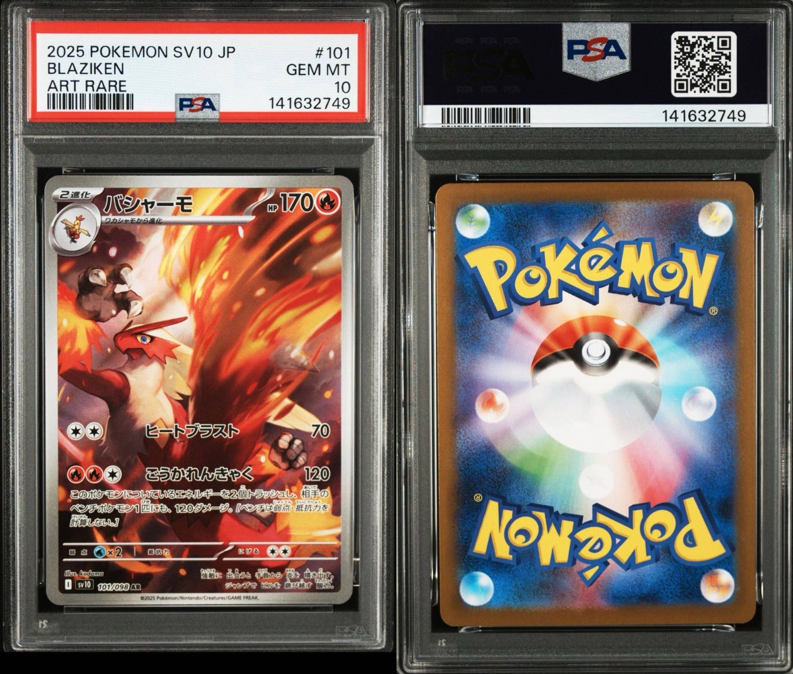 PSA10 ポケモンカード バシャーモ AR PSA10 ポケモンカード psa10 バシャーモ ar