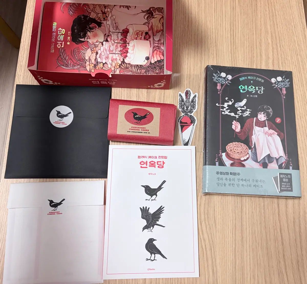 煉獄堂 tumblbug ファンディング グッズ あんさんぶるスターズ！！(あんスタ) 1 2 巻