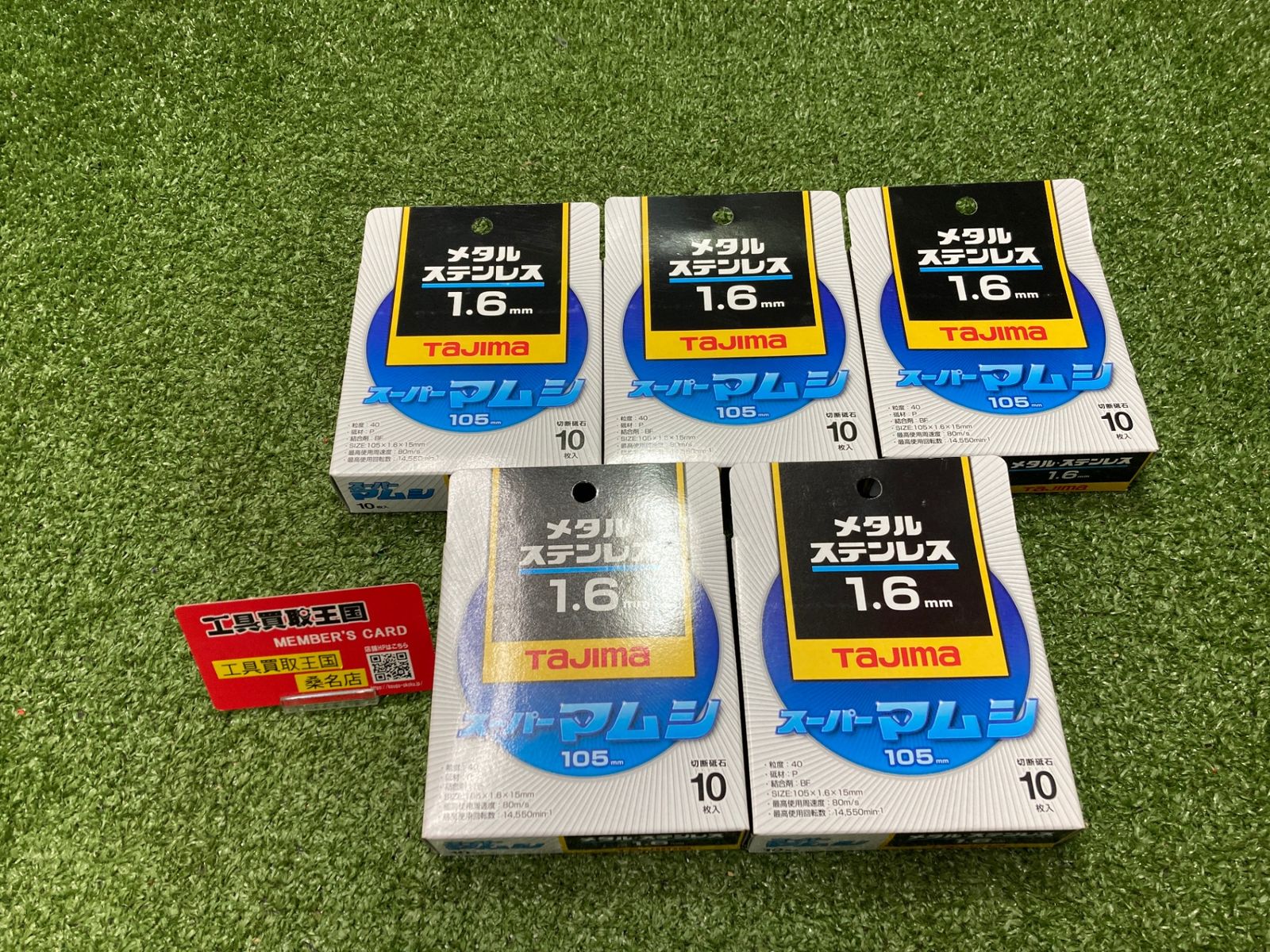 【未使用品】【0902】★タジマ 切断砥石 スーパーマムシ105 1.6mm 10枚入 105×1.6×15mm SPM-105　IT6YVQ1NDY2V 10,373円