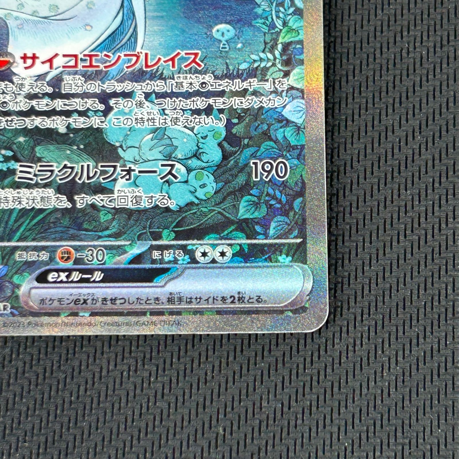 サーナイトex sar 348/190 シャイニートレジャー ポケカ サーナイトex SAR 348/190/SV4A/B シャイニートレジャーex