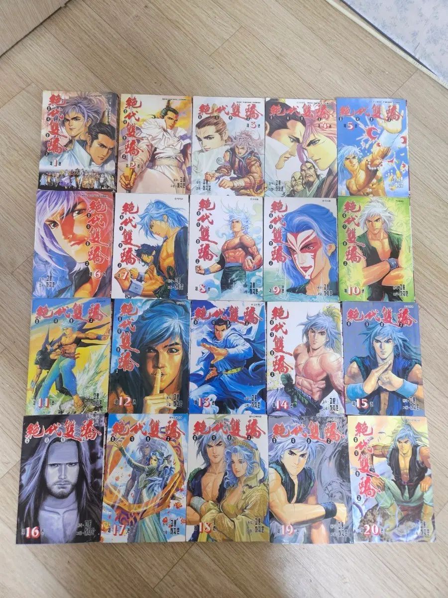 絶版 レア 武侠漫画 風雲 81 巻 出品