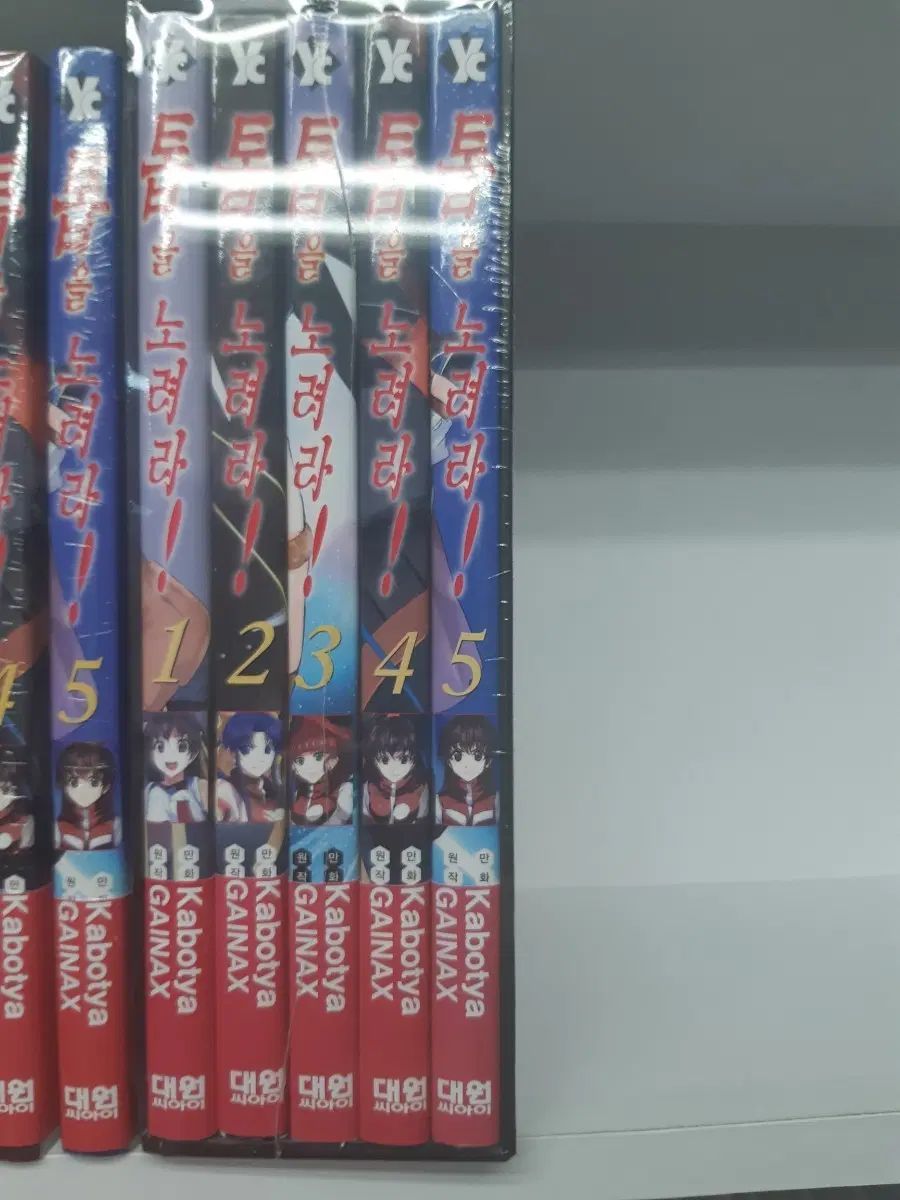ノコギリ 狙え 1 5 ボックス 未開封 漫画がすごく多い プロ安全店舗その他