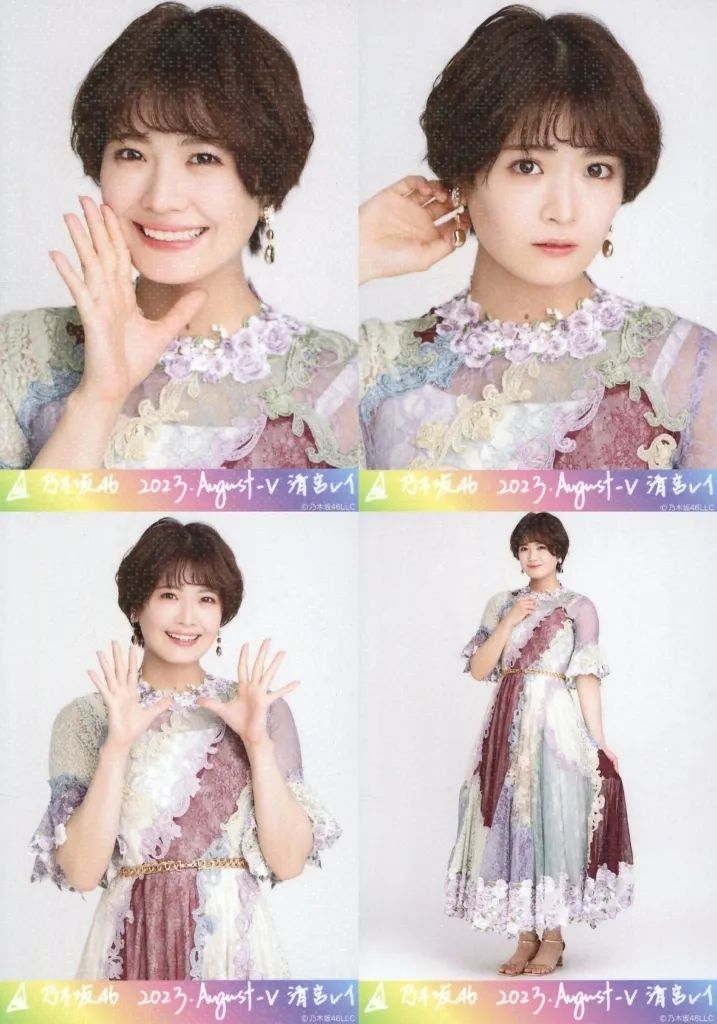 【中古】生写真(坂道シリーズ) ◇清宮レイ/「乃木坂46 2023.August-V」乃木コレ ランダム生写真 スーパーレア 4種コンプリートセット 5,920円