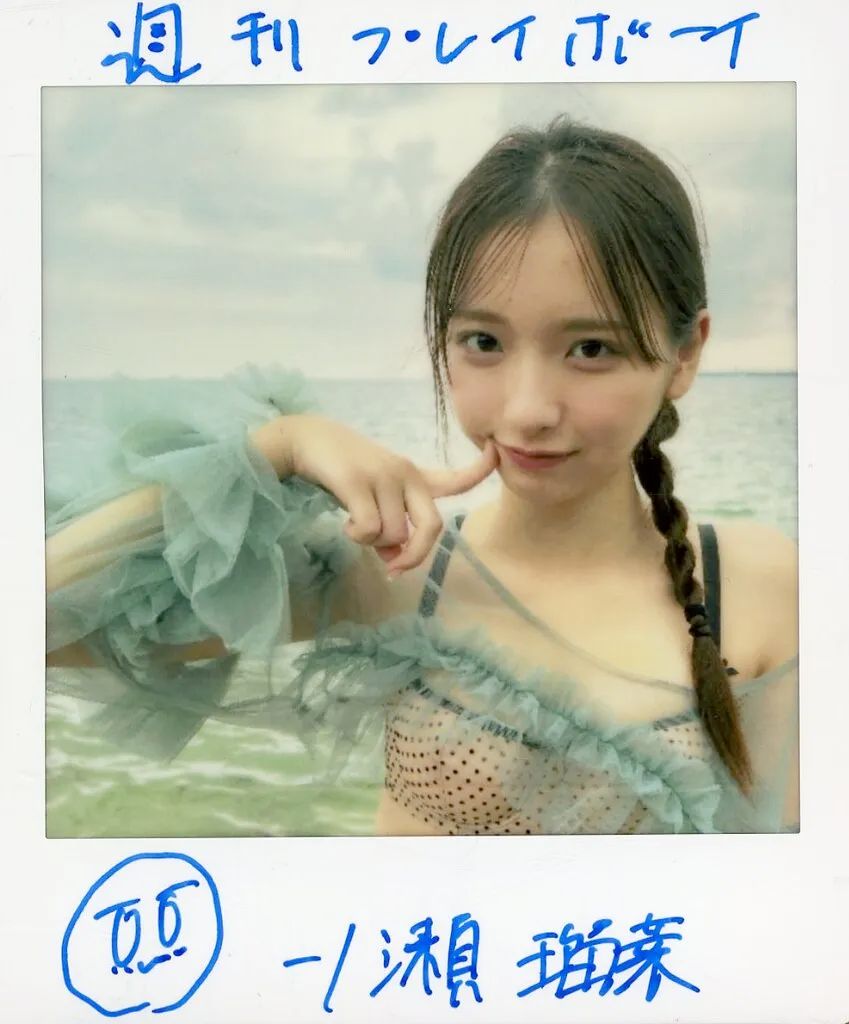 【中古】生写真(女性) ☆一ノ瀬瑠菜/[当選通知書付き]・直筆サイン、メッセージ入り/「週プレ グラジャパ!」週プレ プラス!会員限定+Special チェキプレゼント 当選品スクエアチェキ