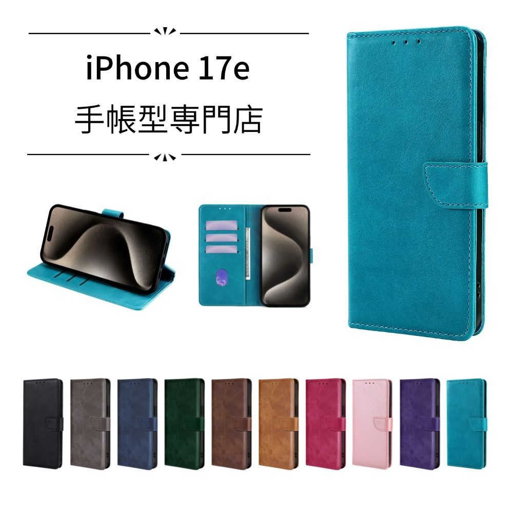 iphone17e ケース 手帳型 マグネット式 新品 - メルカリ