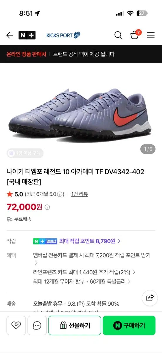 ナイキ ティエンポ レジェンド 10 アカデミー TF 270 7,331円