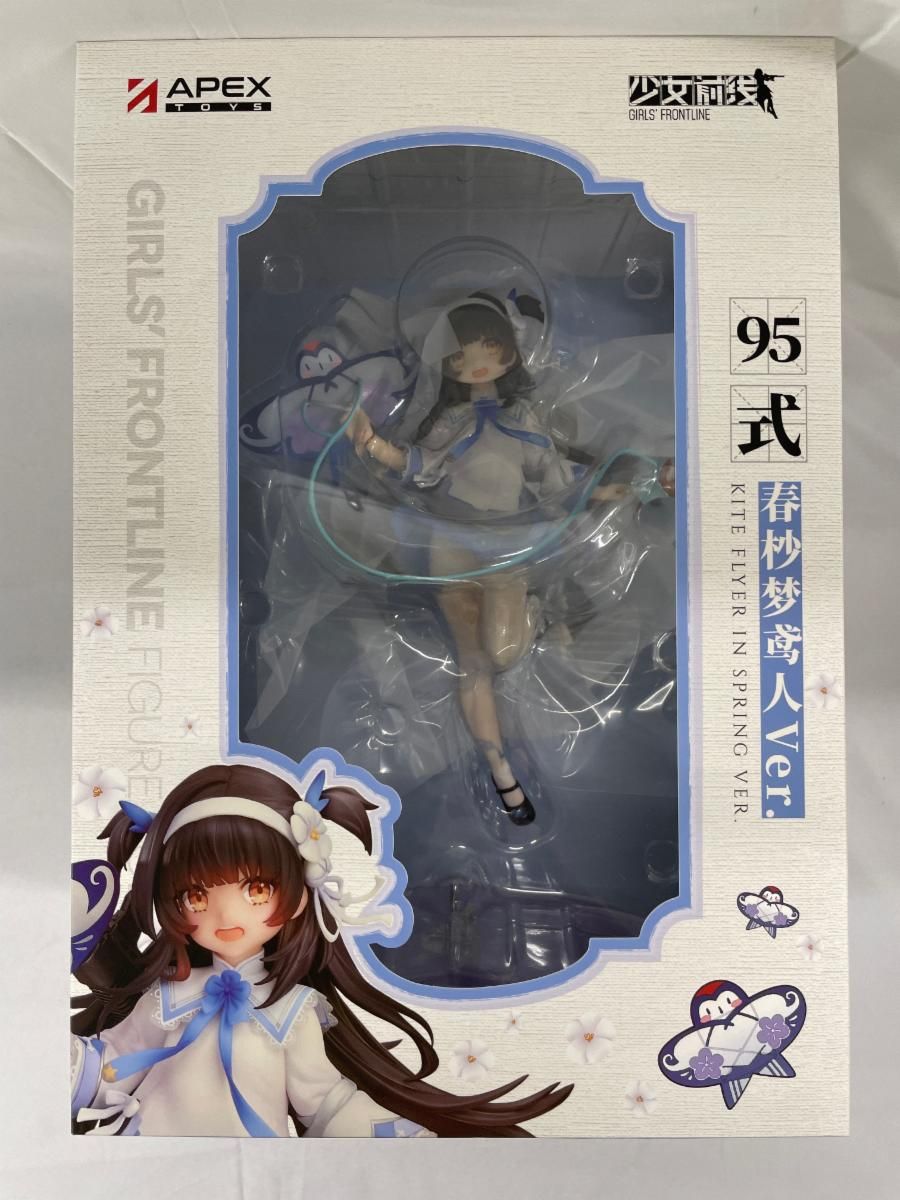 【未開封】ドールズフロントライン 95式 杪春の夢の鳶 Ver.