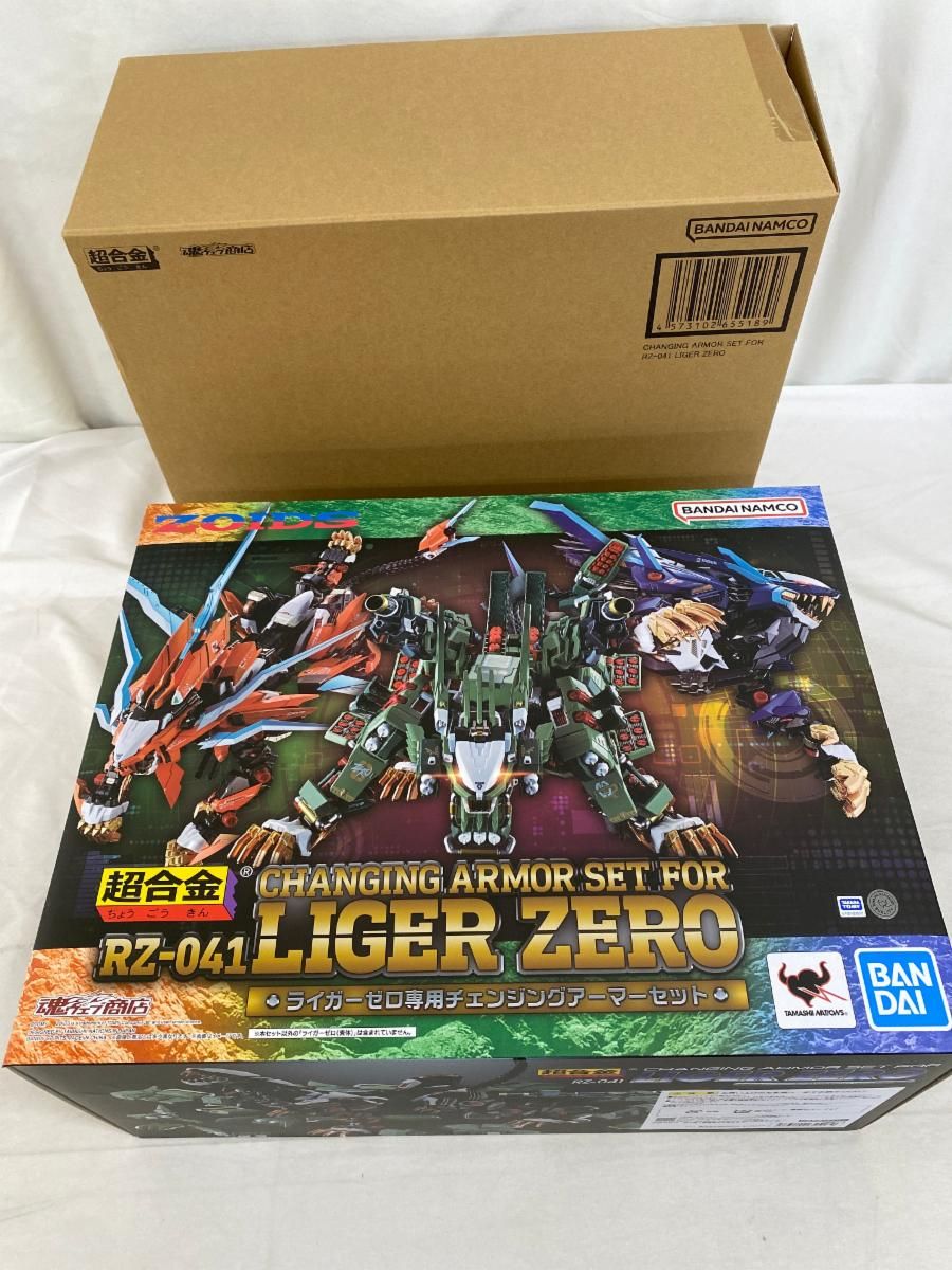 【未開封】超合金 RZ-041 ライガーゼロ専用 チェンジングアーマーセット 「ZOIDS ゾイド」
