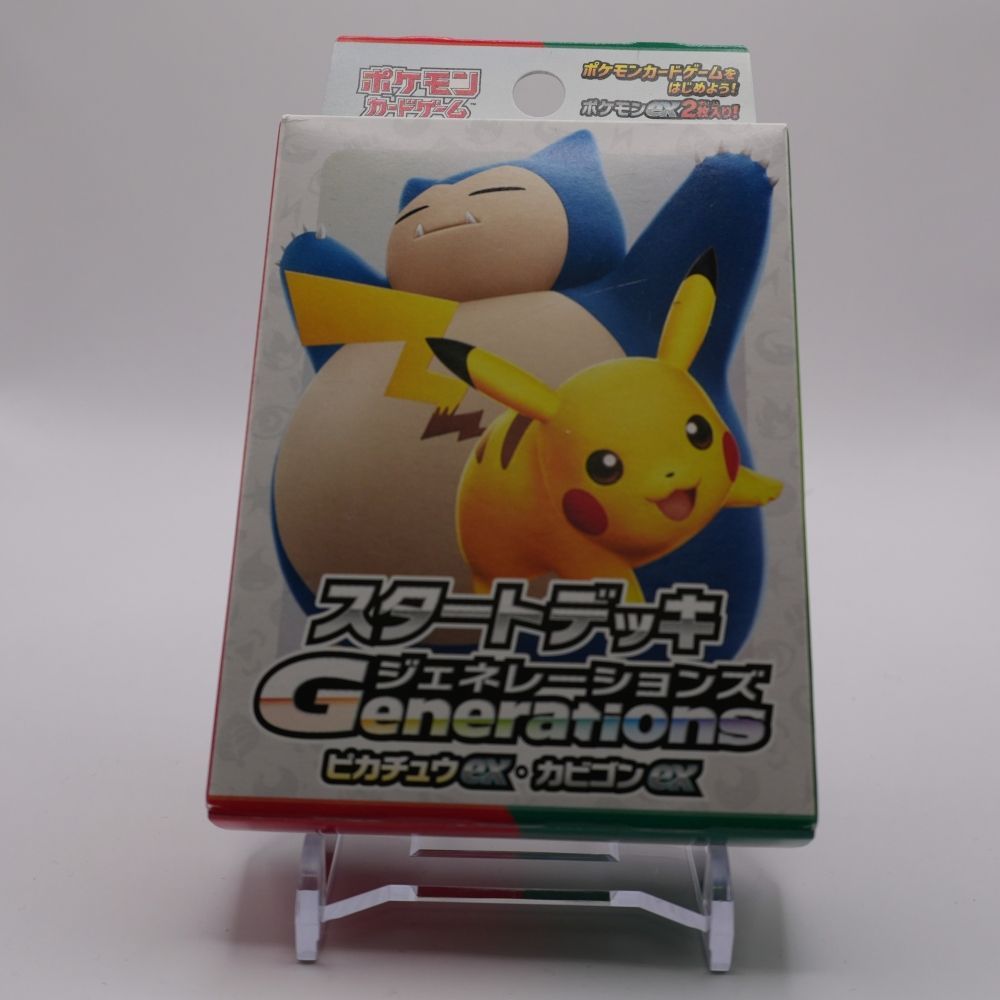 スタートデッキGenerations ピカチュウex・カビゴンex - メルカリ