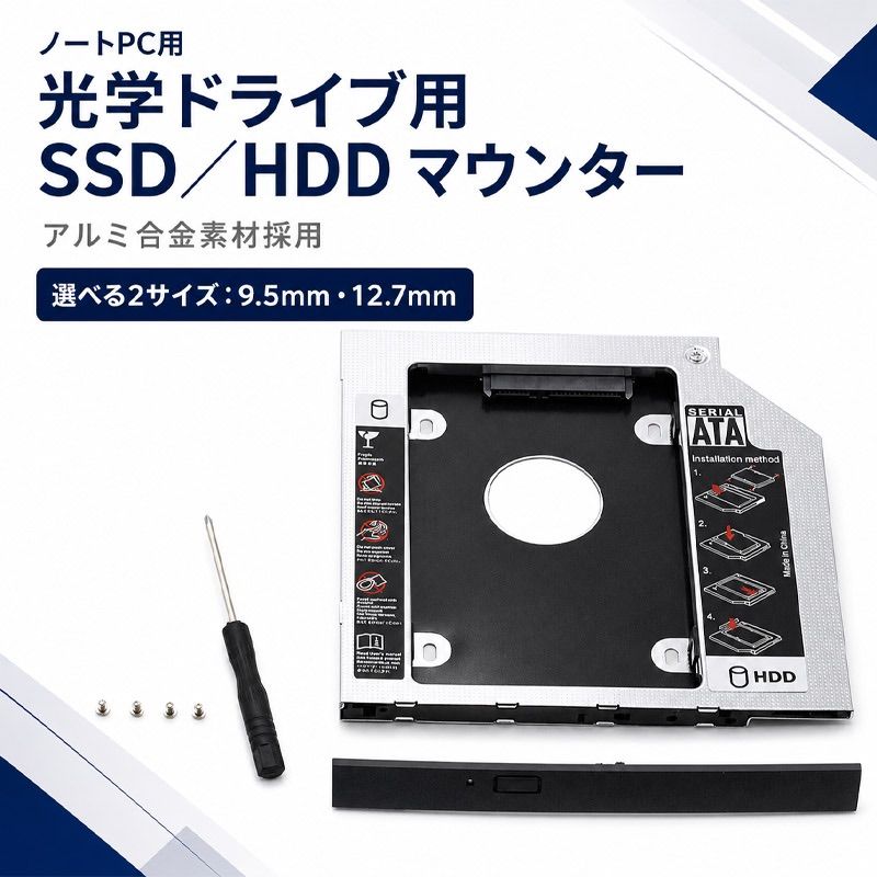 옵티컬 드라이브용 SATA HDD/SSD 어댑터 교체품 SATA SSD/HDD 마운터 보조 9.5mm 12.7mm 슬림라인 SATA 드라이브용