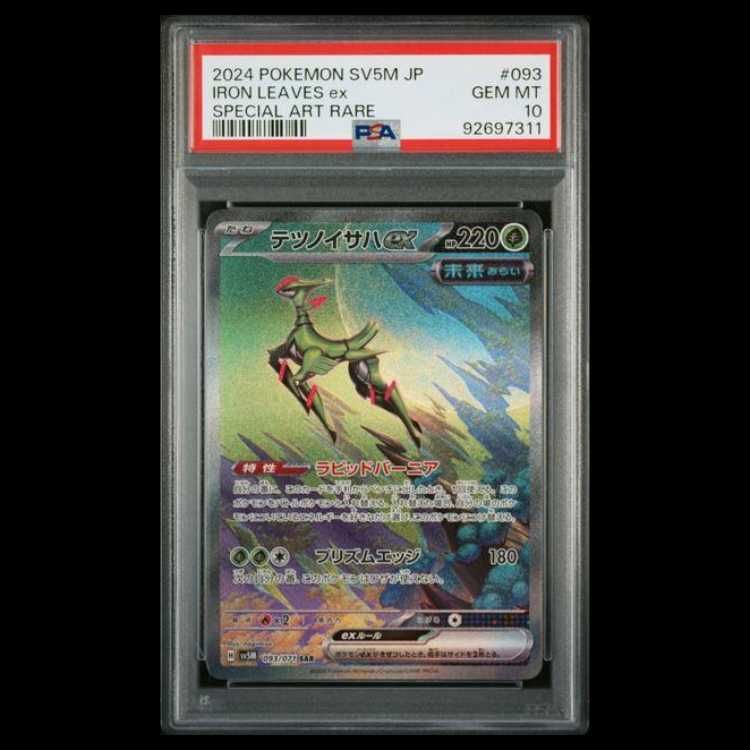PSA10 SV5M 093/071 SAR テツノイサハ ex PSA10】 テツノイサハex (SAR) {093/071} [SV5M/サイバージャッジ] [SV