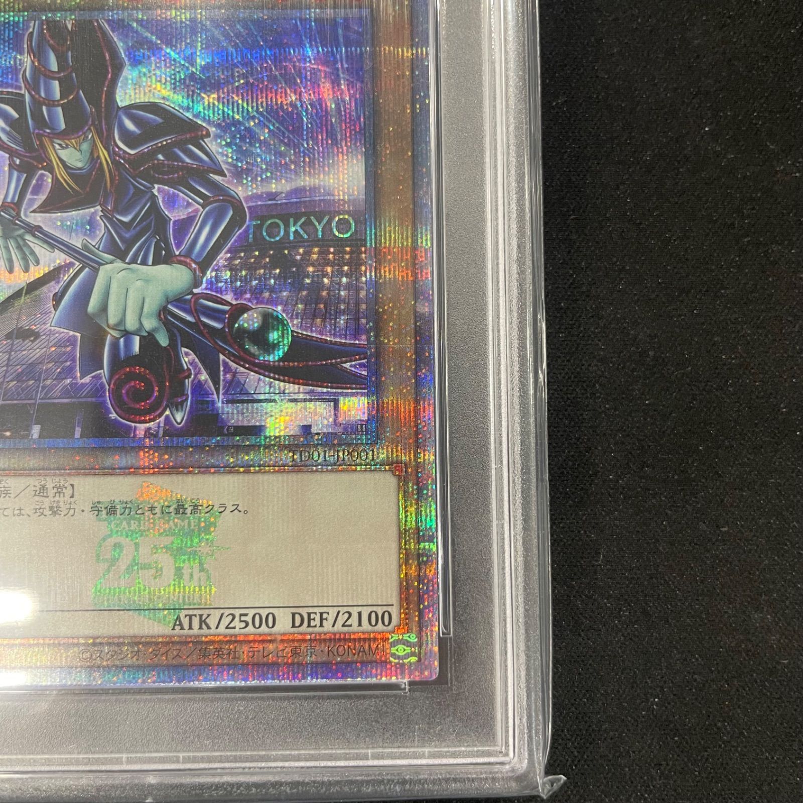 遊戯王 PSA10 ブラックマジシャン 25thシークレットレア TD01-JP001