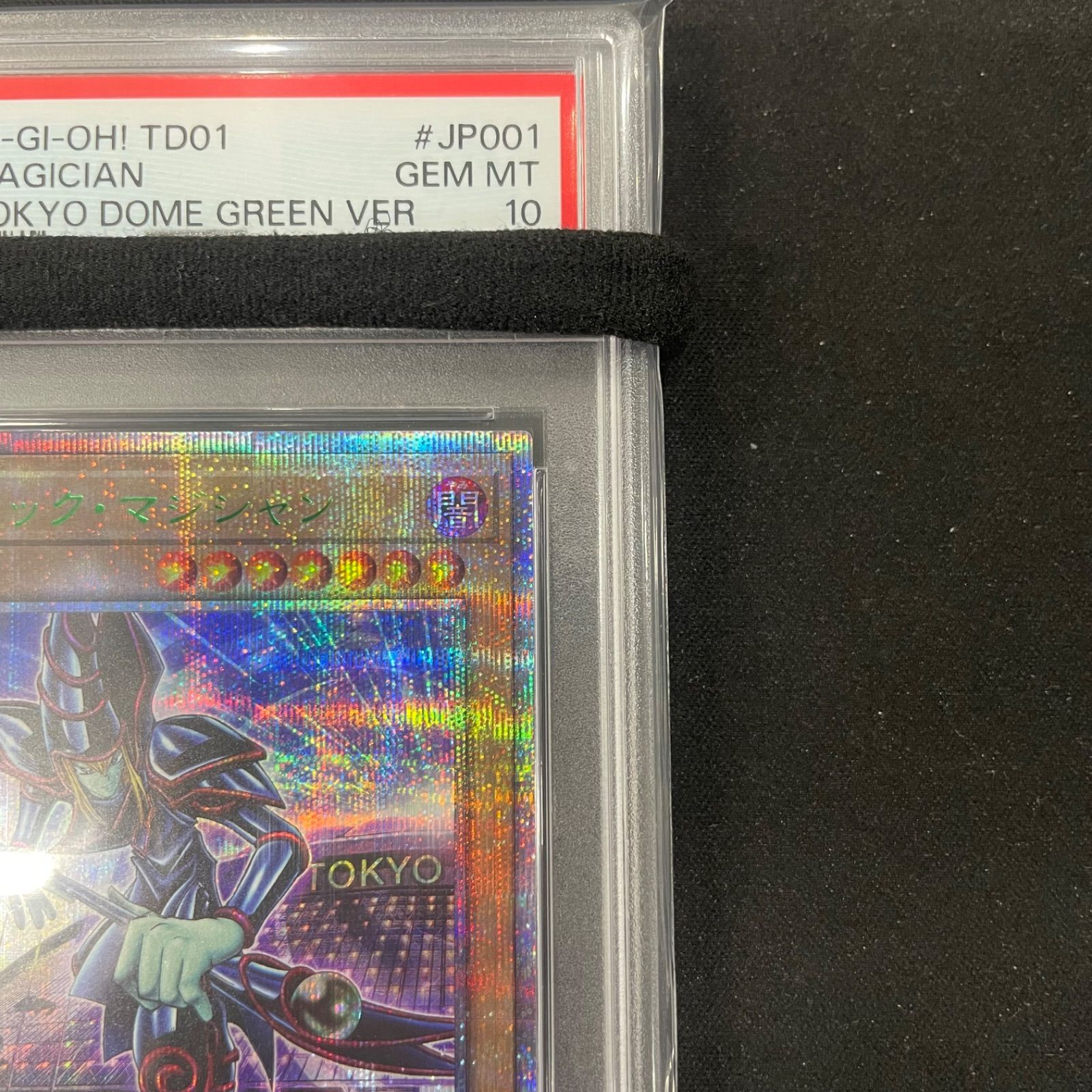 ブラックマジシャン 東京ドーム PSA10 25th ブラックマジシャン 東京