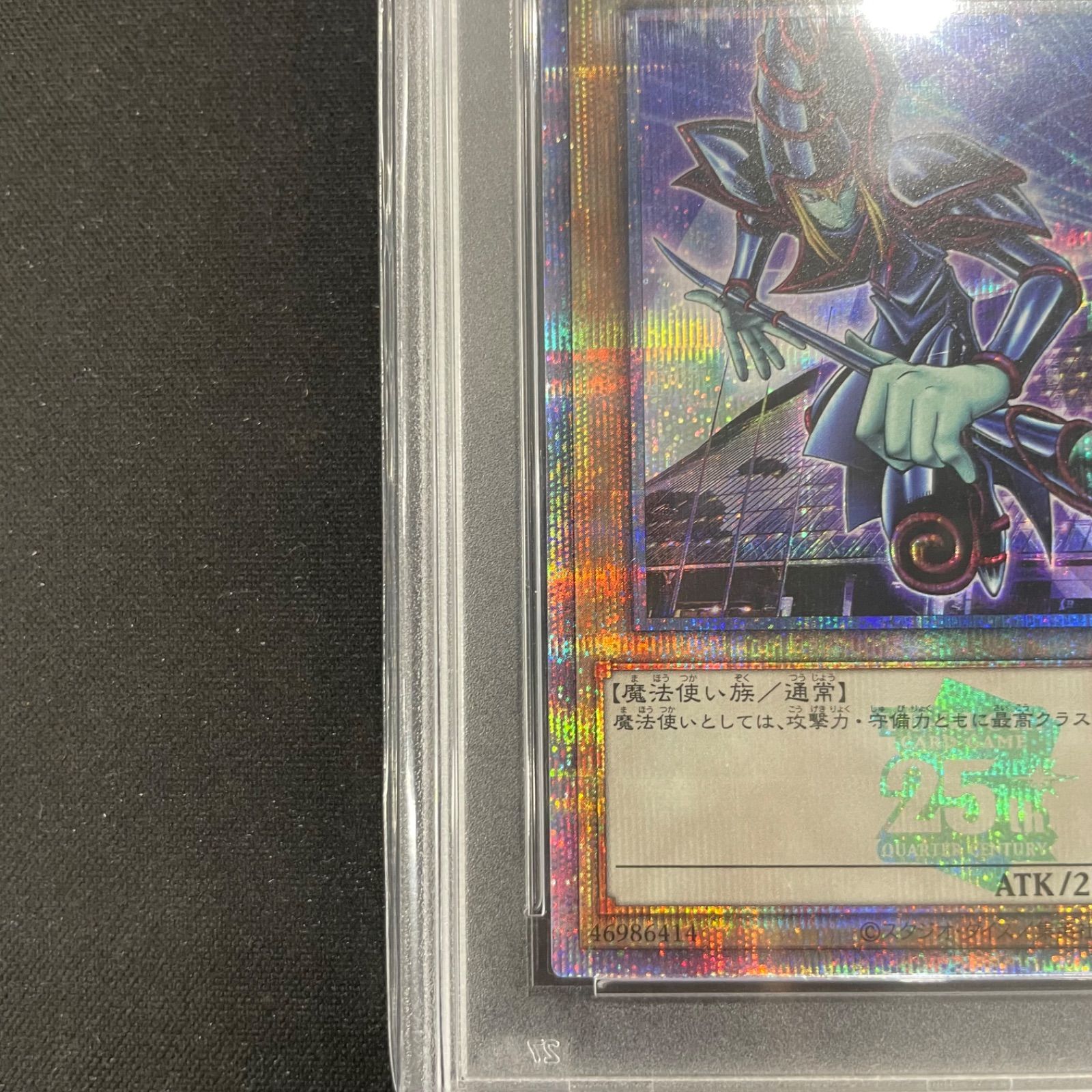 遊戯王　ブラックマジシャン 25thシークレットレア 東京ドーム　PSA10 遊戯王 PSA10 ブラックマジシャン 25thシークレットレア TD01-JP001