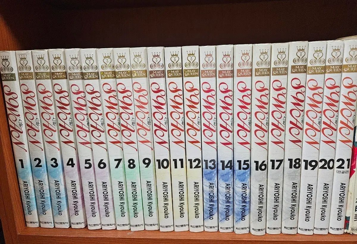 スワン 1 - 21 完 コレクション用