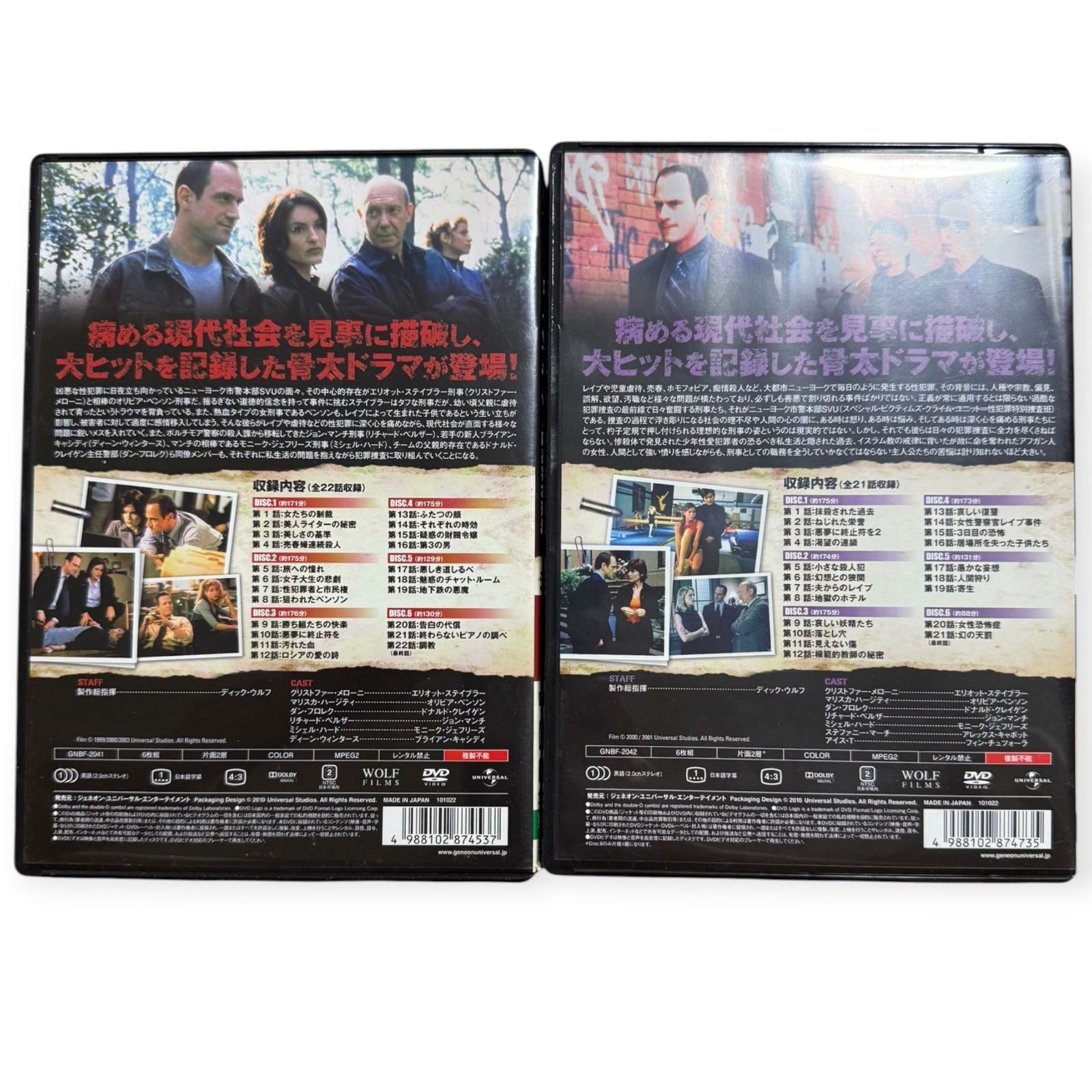LAW & ORDER 性犯罪特捜班 シーズン1〜5 DVD-SET まとめ売り - メルカリ
