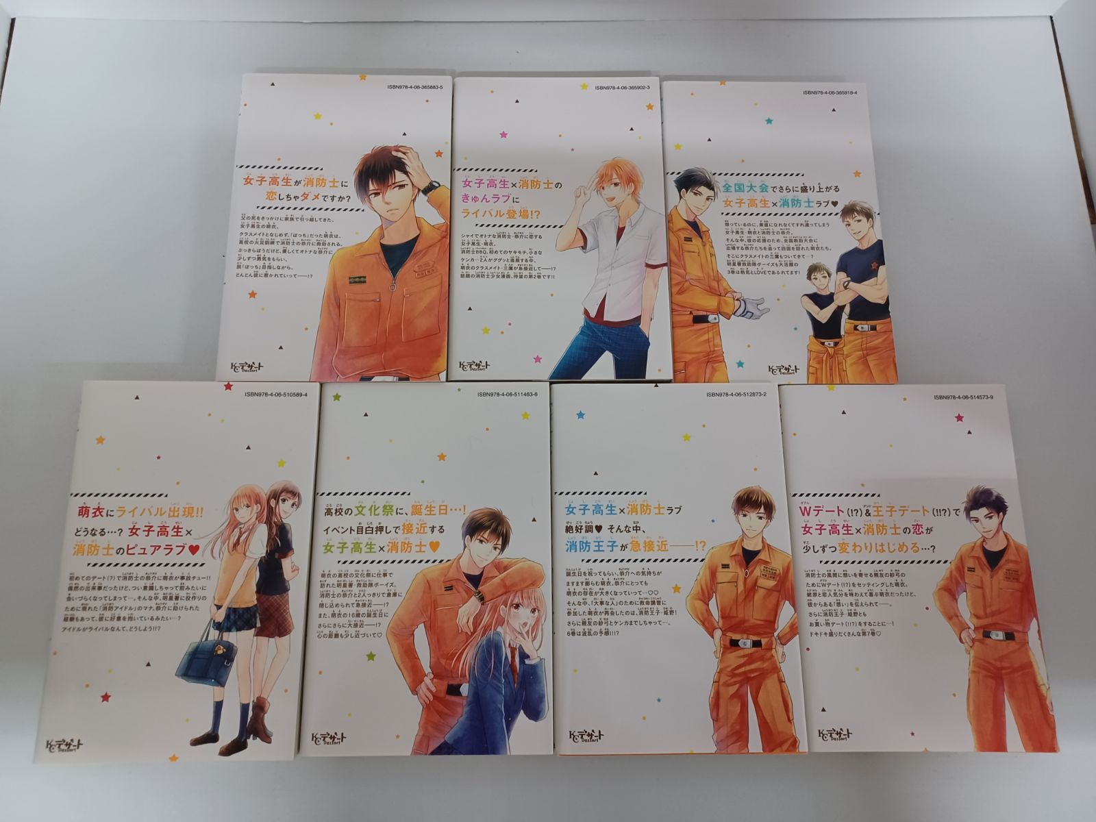 モエカレはオレンジ色　1巻～14巻　セット　玉島ノン　【B0061-001】■13 thumbnail 5