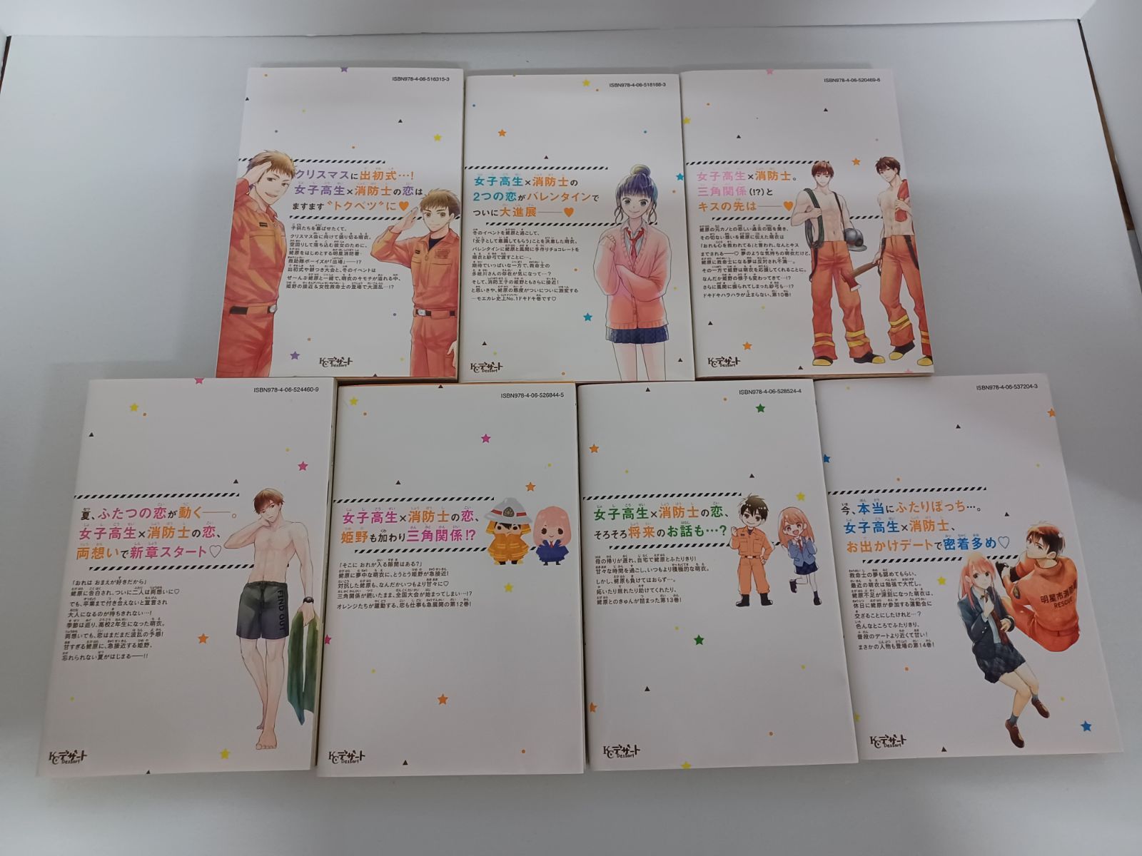 モエカレはオレンジ色　1巻～14巻　セット　玉島ノン　【B0061-001】■13 thumbnail 7