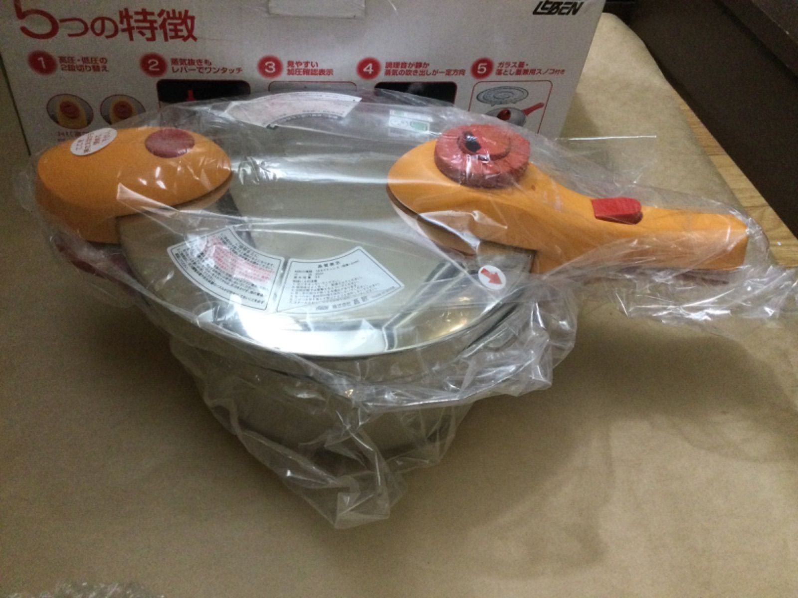 未使用新品 松居一代プロデュース 圧力鍋 マジッククッキング 3.0L MK