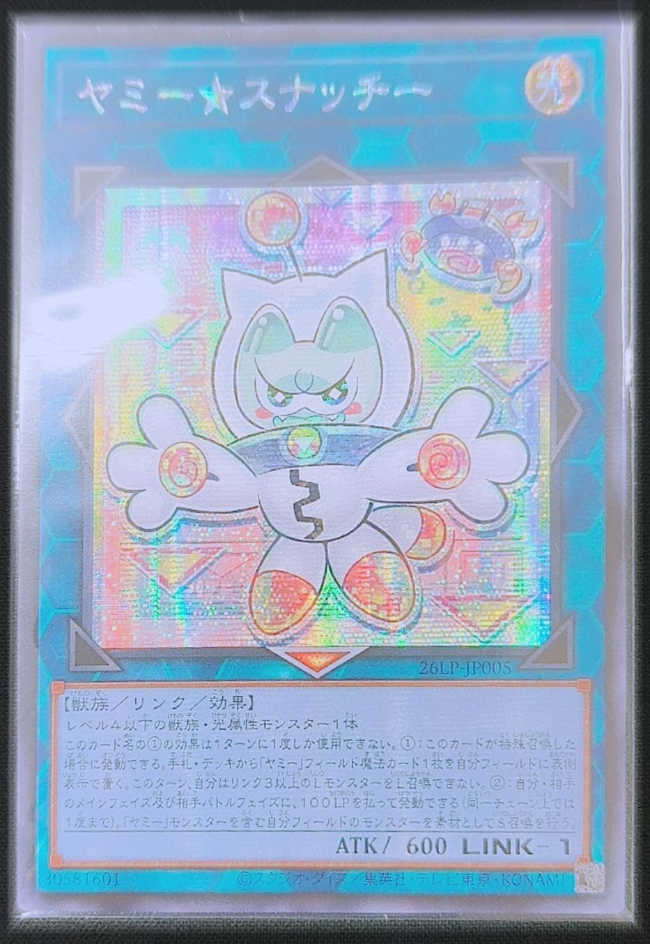 ヤミー☆スナッチー アジア版 SE シークレットレア 26LP-JP005 LIMITED