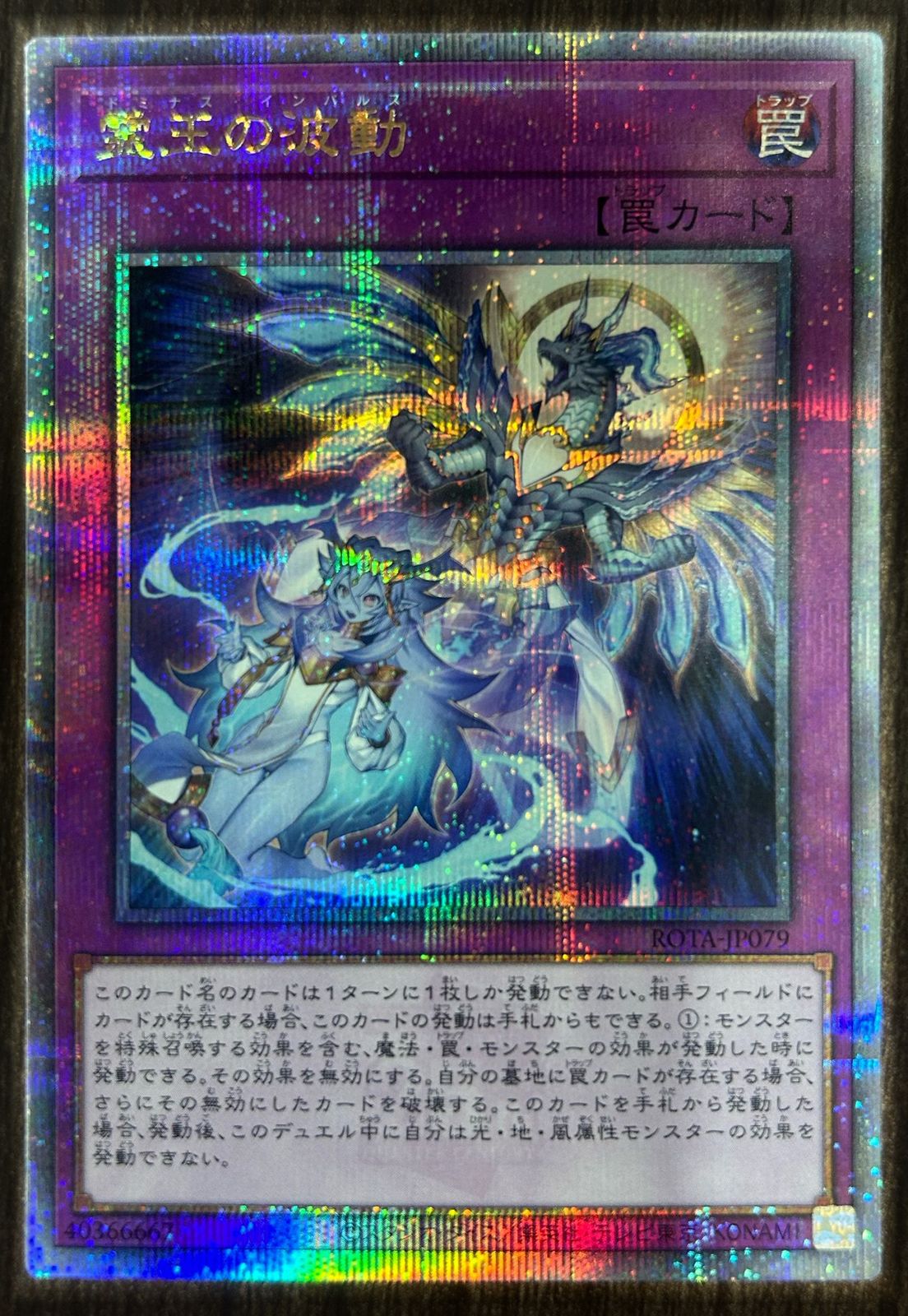【ARS9】青眼の究極竜 レリーフ ARS9鑑定済〕青眼の究極竜【レリーフ】{SDX-001}《融合》 【公式通販】