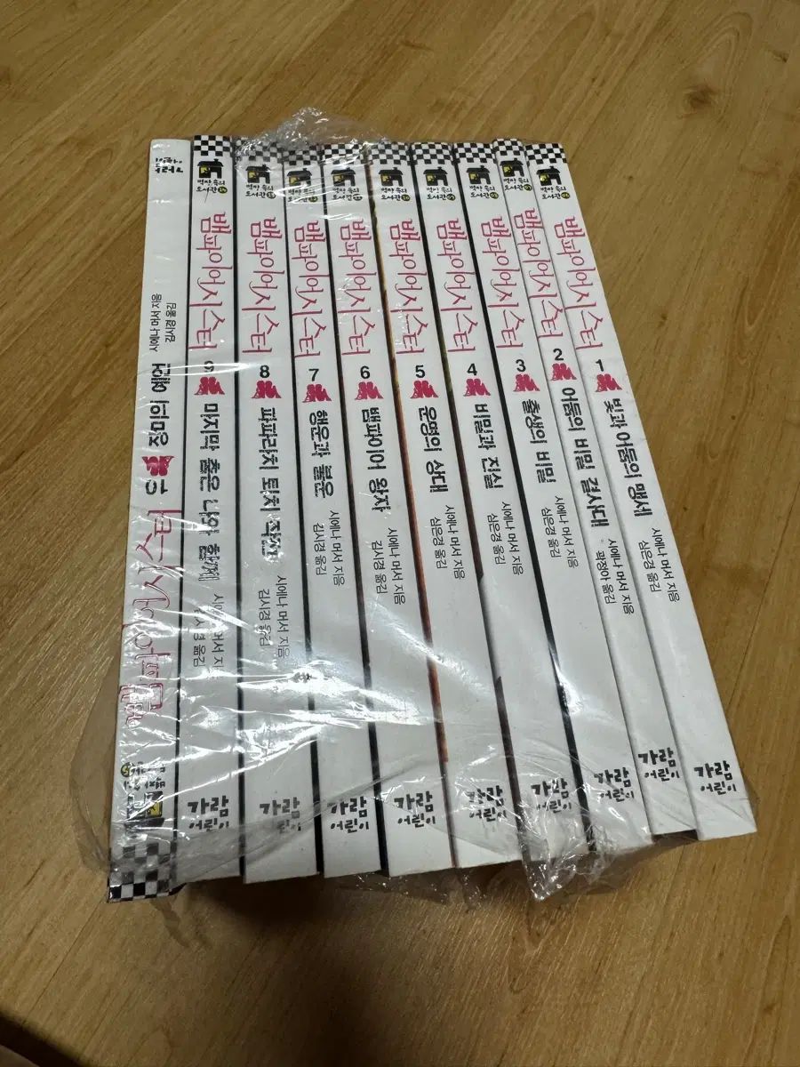 ヴァンパイアシスター 1 - 10 巻セット