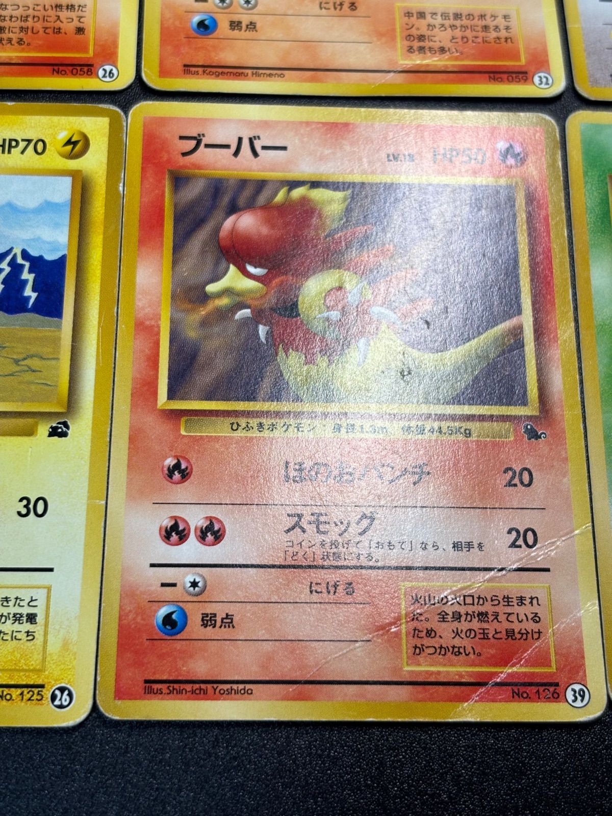 イントロパック　旧裏　まとめ売り　美品-傷汚れあり 旧裏 イントロ 傷あり 歴戦個体 まとめ売り - メルカリ