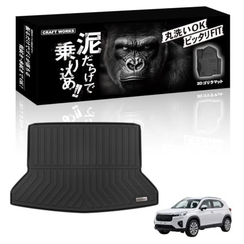 K◆[自動車整備士監修] クラフトワークス WR-V WRV ラゲッジマット 車 防水 [丸洗い可能] [ピッタリフィット] 3D マット 車種専用 内装 アクセサリー CRAFT WORKS ラゲッジ DG5 【B】 f6ac2349