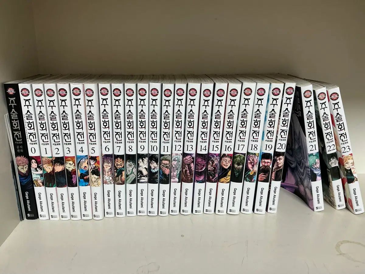 呪術廻戦 漫画 0 巻- 23 巻 まとめ