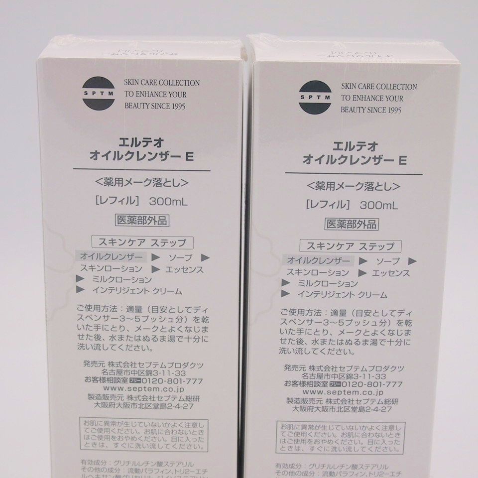 セプテム エルテオ オイルクレンザー E レフィル 300mL 2本セット