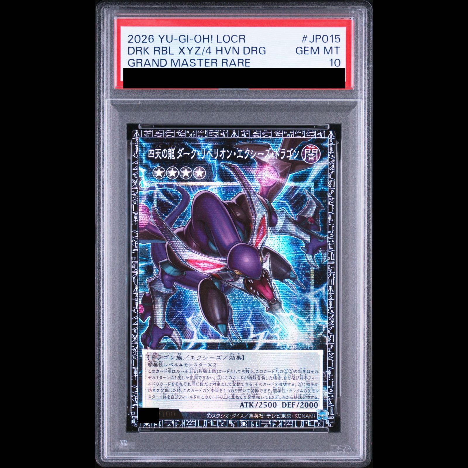 PSA10】 四天の龍ダークリベリオンエクシーズドラゴン [グランド