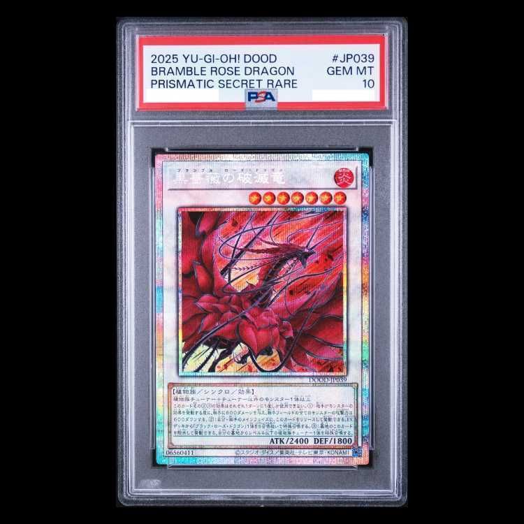 黒薔薇の破壊龍 プリズマティックシークレット PSA10 PSA10】黒薔薇の破滅竜 プリズマティックシークレットレア DOOD-JP039