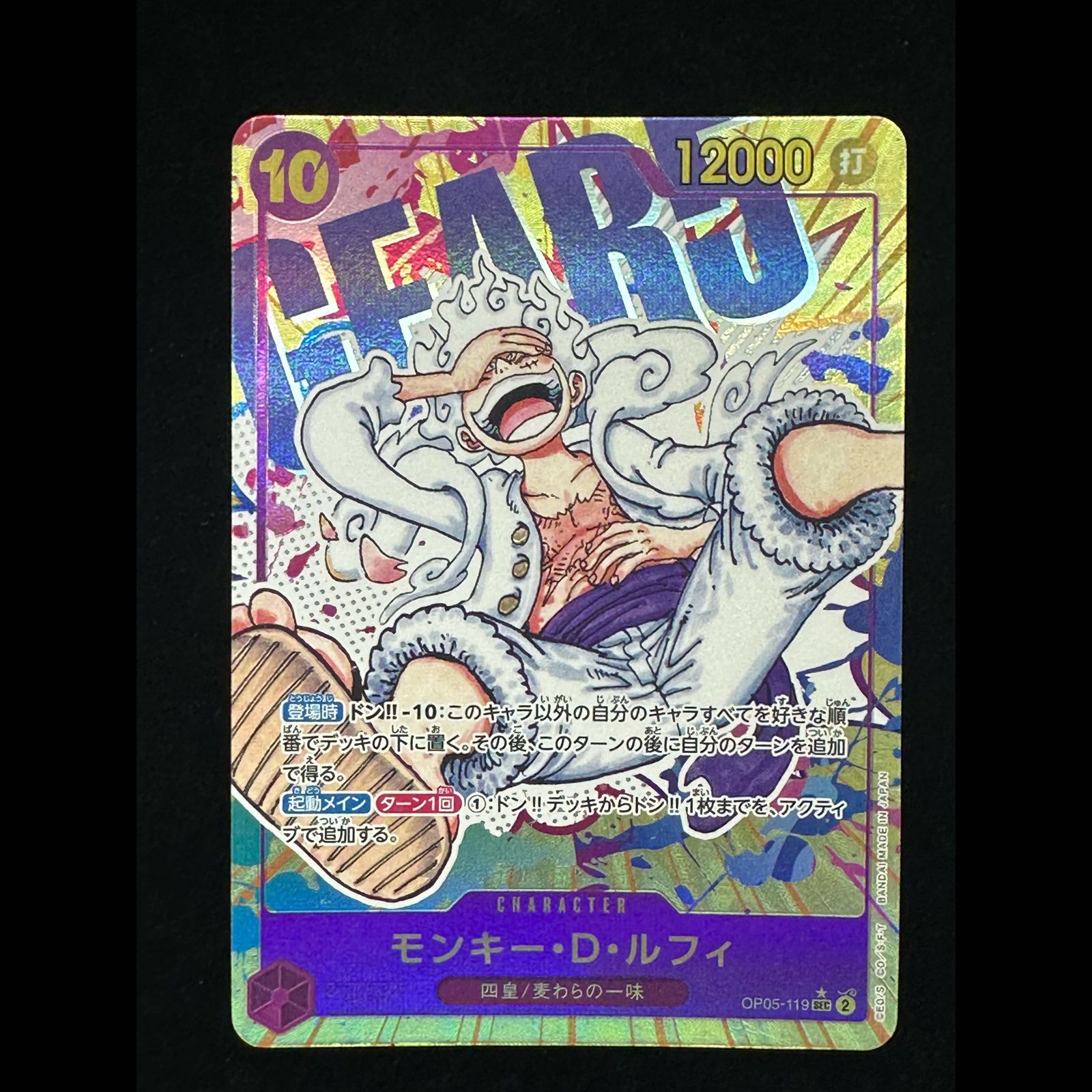 PSA10】モンキー・D・ルフィ ST21-001 PSA10鑑定済】モンキー・D