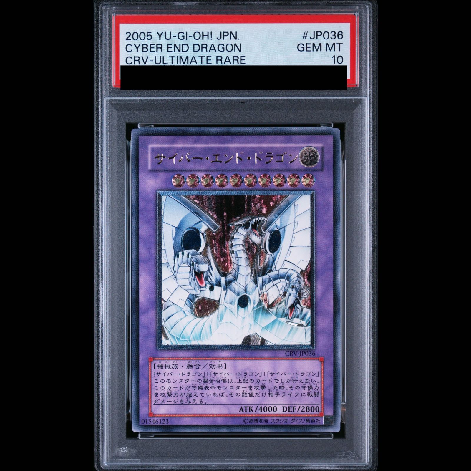 PSA10】サイバー・エンド・ドラゴン【レリーフ】{CRV-JP036