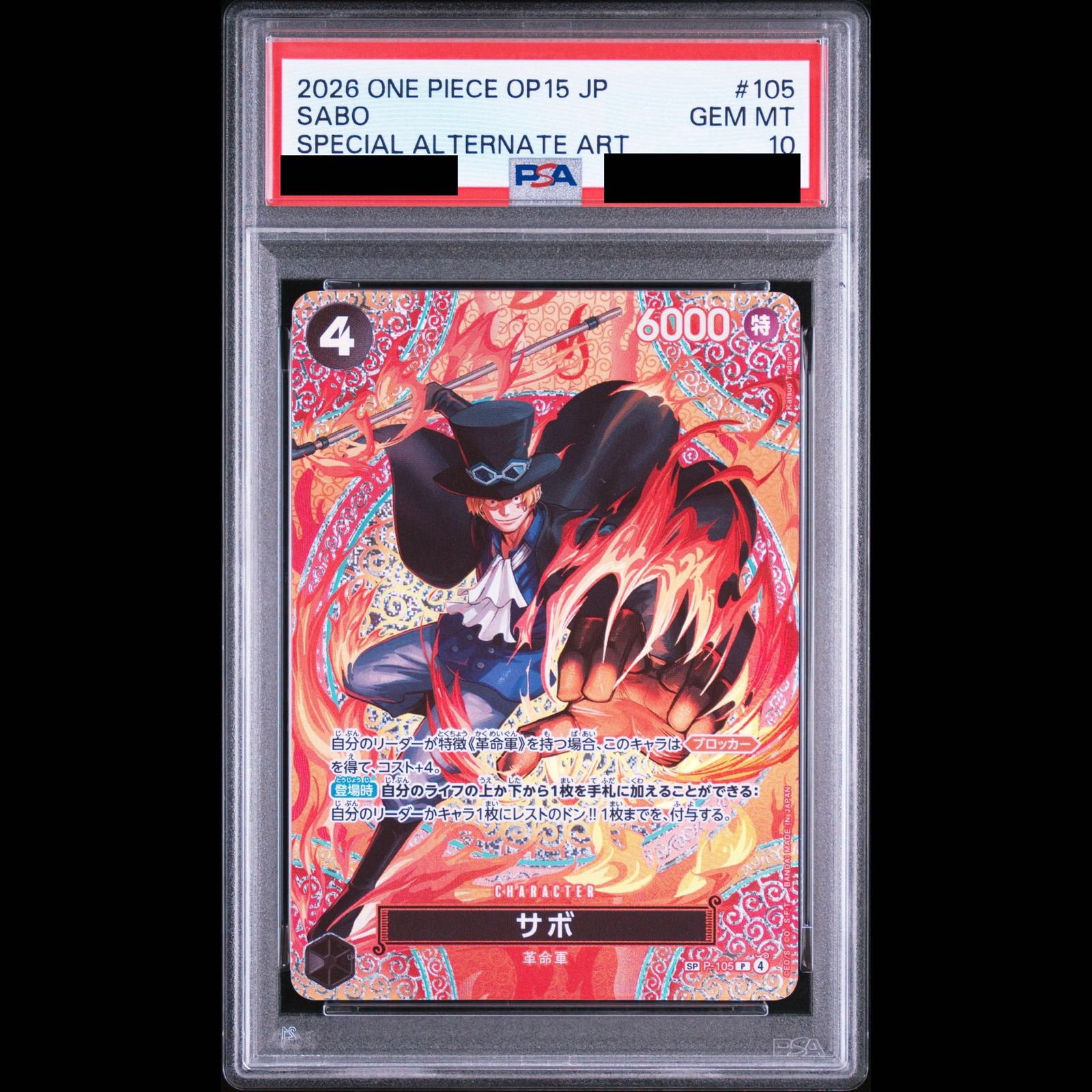 【PSA10】 ワンピースカード サボSP パラレルP-105 PSA10】サボ(パラレル) SP P-105 1枚 - メルカリ
