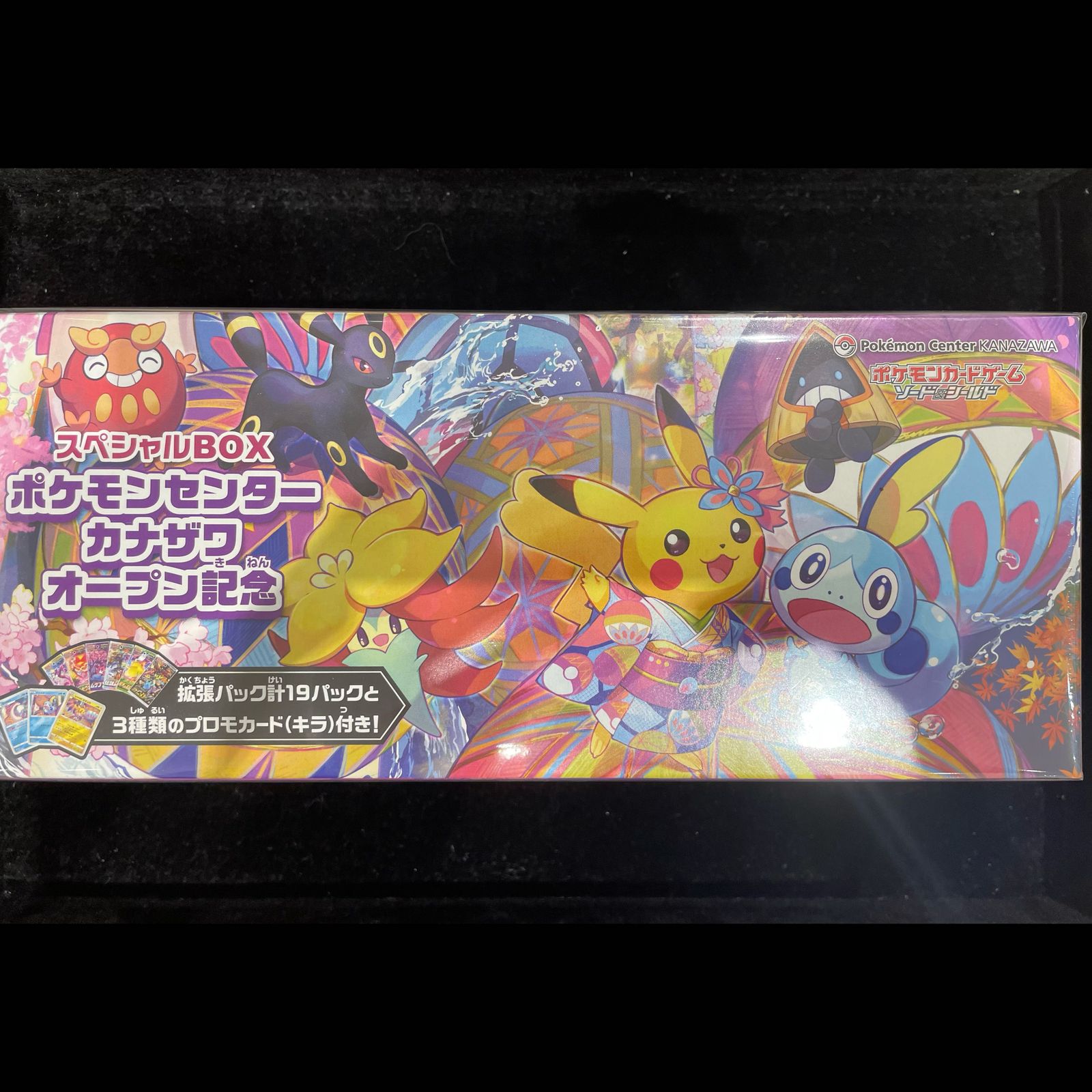 スペシャルBOX ポケモンセンターカナザワオープン記念 未開封BOX 1BOX