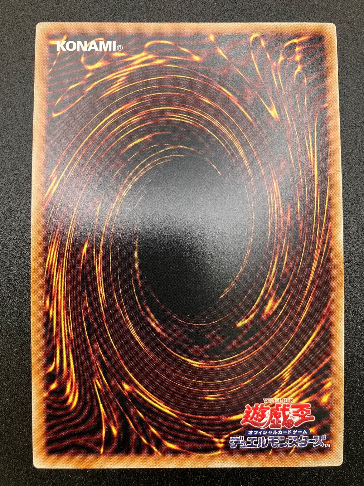 遊戯王OCG デュエルモンスターズ 超魔剣士ブラック・カオス プリズマ