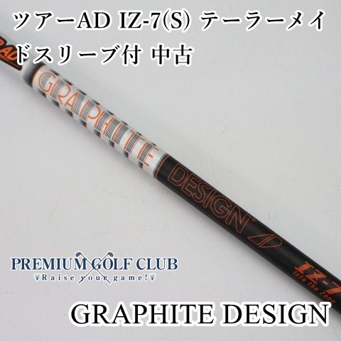 【中古】 シャフト グラファイトデザイン ツアーAD IZ-7(S) テーラーメイドスリーブ付 中古/S/0[5042] 12,045円