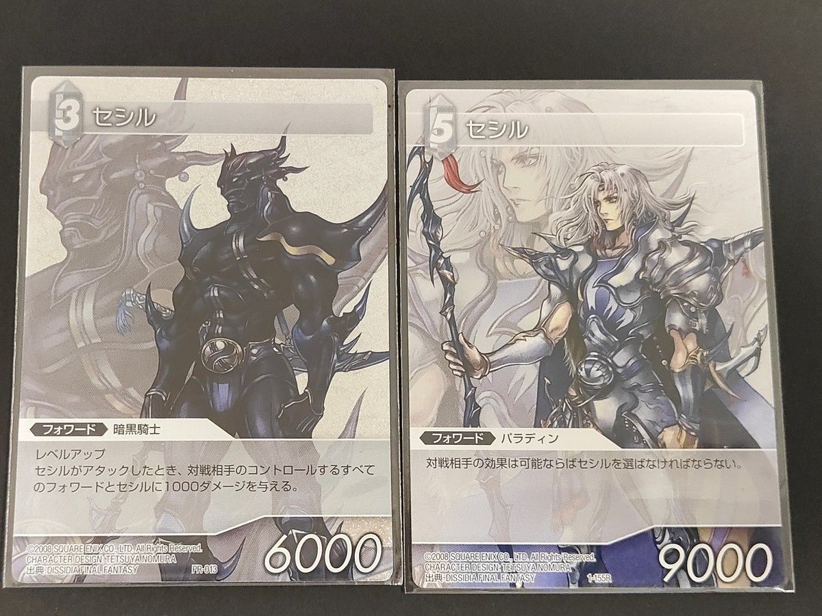 eb501 FFTCG ファイナルファンタジー トレーディングカードゲーム