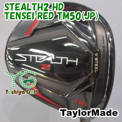 フェアウェイウッド テーラーメイド STEALTH2 HD/TENSEI RED TM50(JP)/S/19[155835]