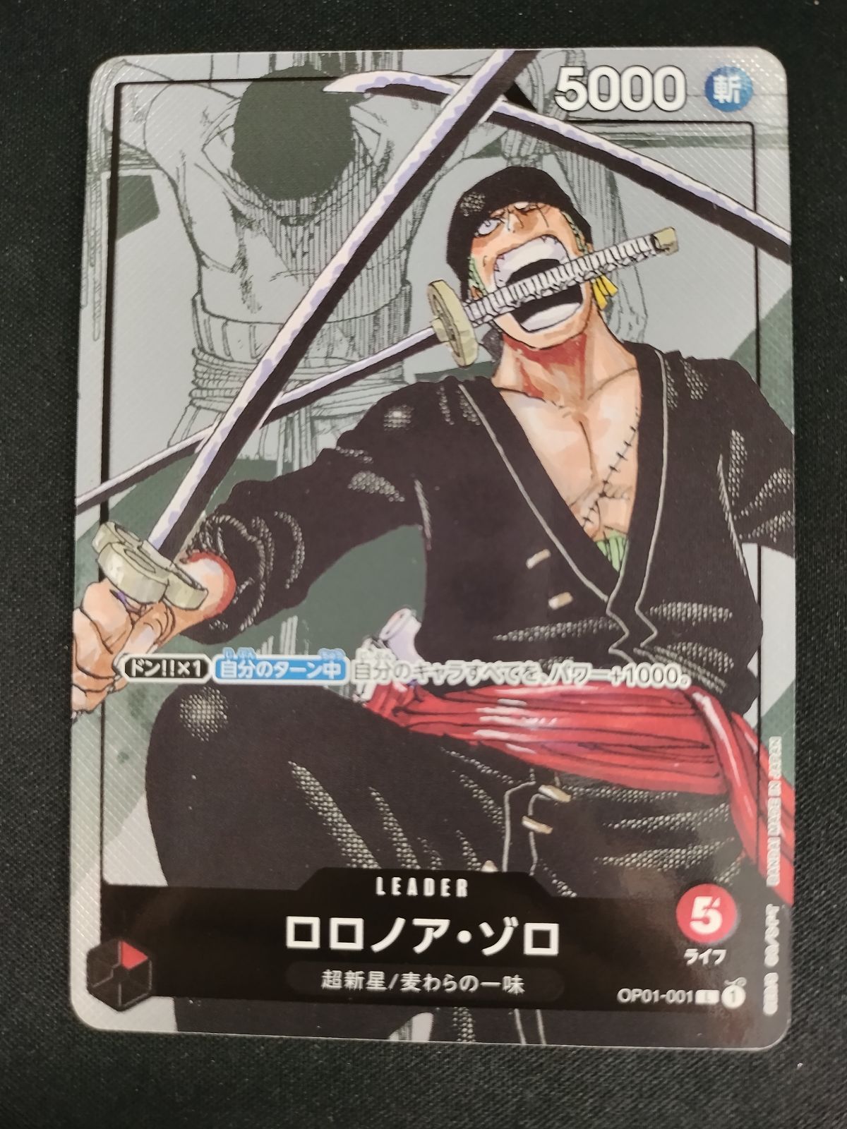 中古TCG】ワンピースカード ロロノア・ゾロ(OP01-001)(L/パラレル