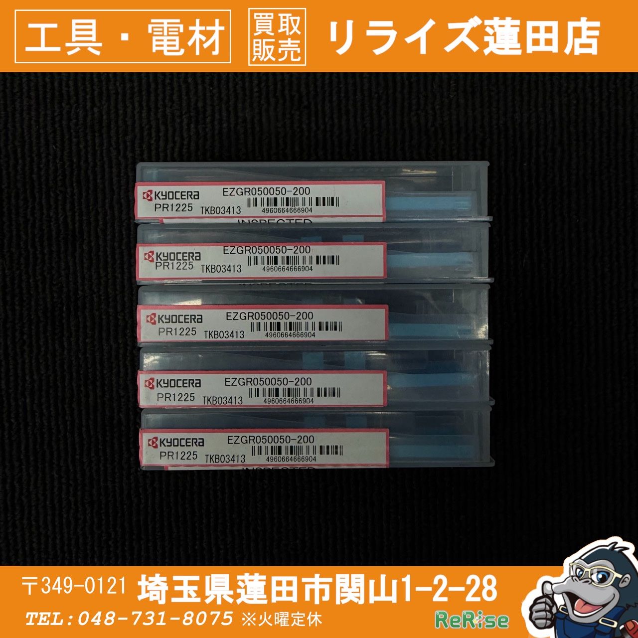 【ネコポス】未使用 京セラ(KYOCERA) EZバーチップ EZGR050050-200 5個セット【リライズ蓮田店】 14,760円