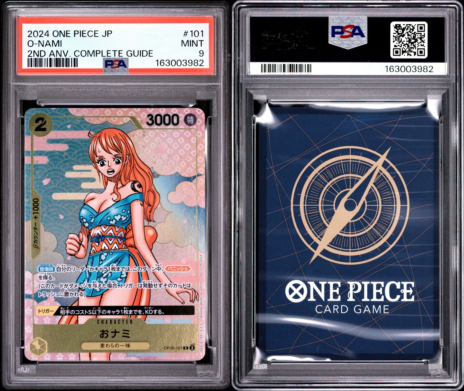 PSA9＞ おナミ R【プロモーションカード ONE PIECE CARD GAME 2nd