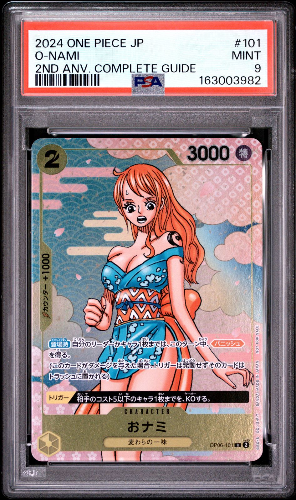 PSA9＞ おナミ R【プロモーションカード ONE PIECE CARD GAME 2nd