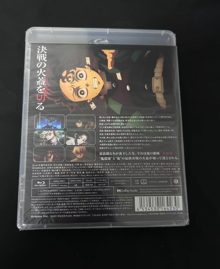 劇場版「鬼滅の刃」無限城編 第一章 猗窩座再来 通常版 [Blu-ray] thumbnail 2