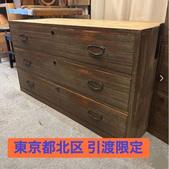 445 【引渡限定】桐タンス 昭和レトロ 木製 ローチェスト 3段 タンス
