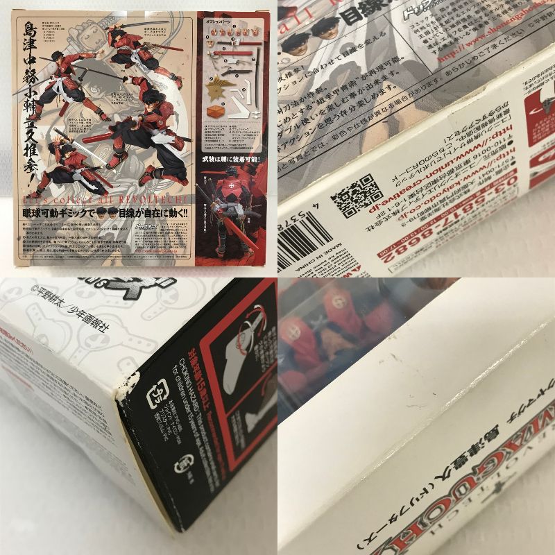 085 開封品 リボルテックヤマグチNo.125 島津豊久【G0532-004】 - メルカリ