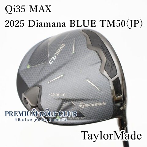 【極上中古】[Aランク] ドライバー テーラーメイド Qi35 MAX マックス 2025 Diamana BLUE TM50(JP)/S 9度　[5268]