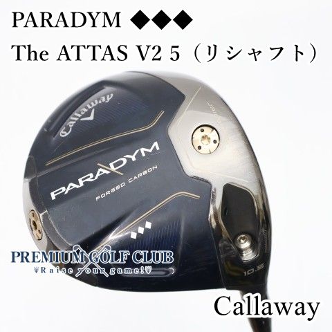 【中古】[B-ランク] ドライバー キャロウェイ パラダイム PARADYM トリプルダイヤ The ATTAS V2 5/S（リシャフト） 10.5度　[5263]